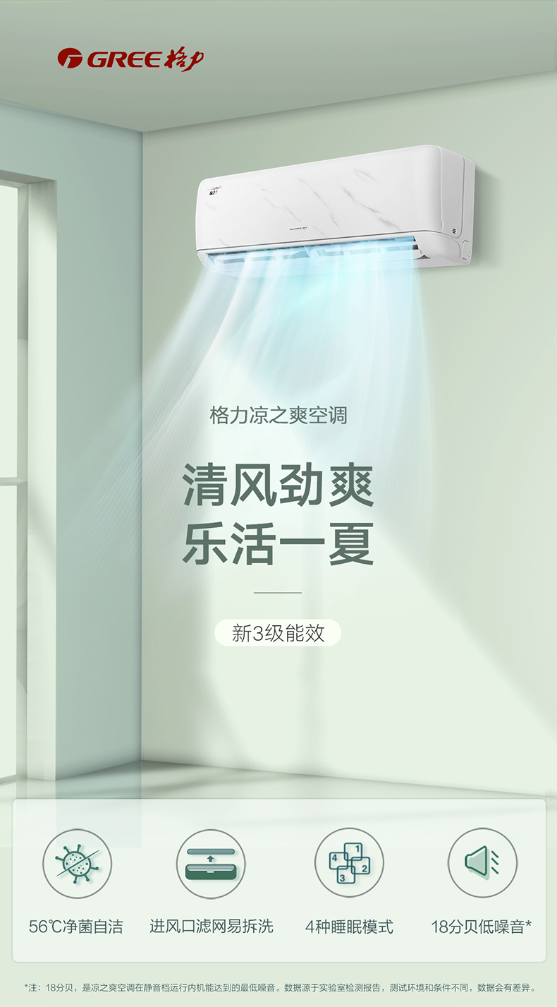 家用空調(diào) 家用空調(diào)